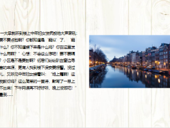 每日快乐早会23年6月8日使用12页.pptx