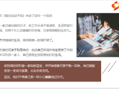 正能量人生多风雨请为自己打伞17页.pptx