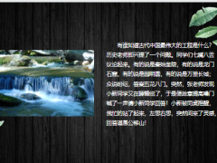 每日快乐早会23年6月9日使用12页.pptx