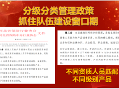 财信人寿传家保庆典版保险产品不得不买的十大理由42页.pptx