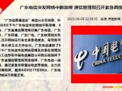 每日新闻资讯23年6月10日早会使用11页.pptx