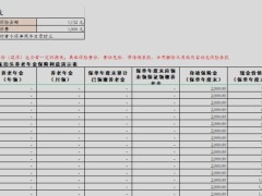 君龙人寿龙抬头养老金利益演示表含AB款.xlsx