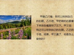 每日快乐早会23年6月12日使用12页.pptx