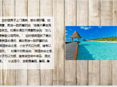 每日快乐早会23年6月15日使用12页.pptx