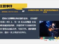 每日新闻资讯23年6月15日早会使用11页.pptx