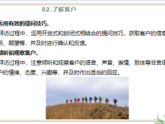 沟通和说服技巧让客户信任你选择你运用技巧举例说明21页.pptx