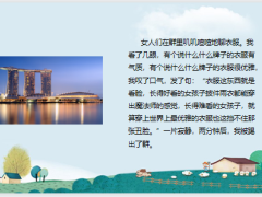每日快乐早会23年6月16日使用12页.pptx