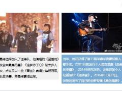哀悼著名歌手张恒远因病去世年仅36岁20页.pptx