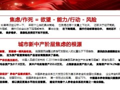 太平岁寿年丰长护权益之三三法则产品解析逻辑27页.pptx