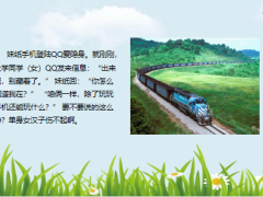 每日快乐早会23年6月20日使用12页.pptx