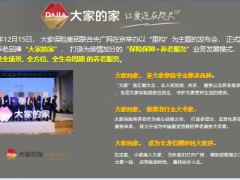 大家鑫佑所享养老年金产品特色案例演示对比旅居疗养社区新政策58页.pptx