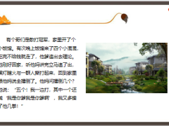 每日快乐早会23年6月21日使用12页.pptx
