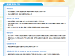 香港保险2021年2022年报109页.pdf