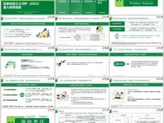 信泰如意久久守护2025产品特色保险责任案例37页.pptx 