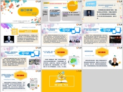 每日新闻资讯24年9月9日早会使用11页.pptx