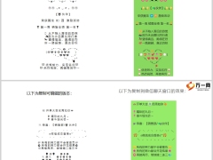 9月保险朋友圈开单喜报销售排名模板4条4页.pptx