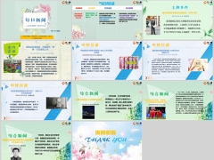 每日新闻资讯24年9月11日早会使用11页.pptx