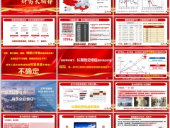 太保长相伴传世版分红型保险产品案例34页.pptx 