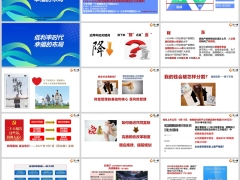 2024低利率时代保险理财促进共同富裕24页.pptx 