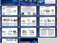 电信网络诈骗形势特点类型案例反诈秘诀14页.pptx 