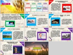 每日新闻资讯24年9月14日早会使用11页.pptx