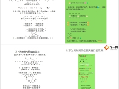 金九银十保险业务员朋友圈冲业绩激励文案4条4页.pptx