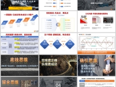 分红险产品逻辑五个思维需求逻辑异议处理27页.pptx 