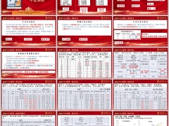 2025富德经代开门红鑫福多年金险保险责任案例25页.pptx