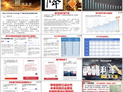 泰康惠赢人生智选版聚福万能账户三重增值优势46页.pptx