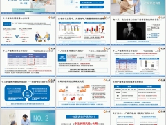 合众安护优年3.0版产品形态责任投保案例解析39页.pptx 