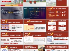 新华金福满堂保险理念产品组合四大特色解析30页.pptx 