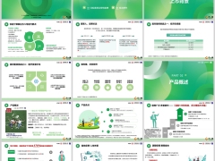 工银安盛御立方八号产品概述目标客群营销案例37页.pptx 