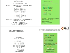 2024金九银十保险朋友圈激励文案喜报4条4页.pptx