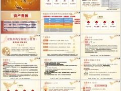 新华宏悦来分红型产品理念解析案例规则20页.pptx 