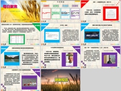 每日新闻资讯24年9月28日早会使用11页.pptx