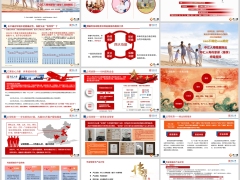 中汇传家保臻享产品特色投保示例利益演示35页.pptx 