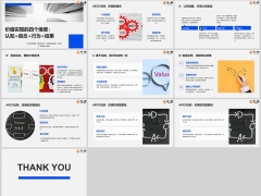 价值实现的四个维度认知信念行为结果含备注10页.pptx