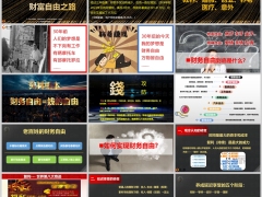 2024投资理财资产负债转变资产保全传承理念38页.pptx 