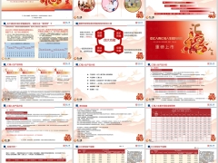 中汇汇福人生终身寿险产品特色投保示例30页.pptx 