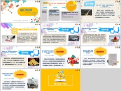 每日新闻资讯24年10月7日早会使用11页.pptx