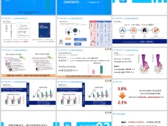 君龙超级玛丽12号产品亮点解析增值服务介绍47页.pptx 
