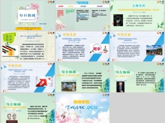 每日新闻资讯24年10月9日早会使用11页.pptx