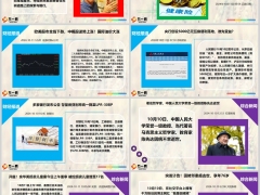 每日新闻资讯24年10月12日早会使用11页.pptx