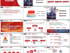 支公司新人育成具体工作举措赋能育成模式总结23页.pptx 