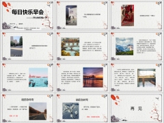 每日快乐早会24年10月17日使用12页.pptx 