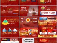 高质量发展下财富管理策略保险功能意义27页.pptx 