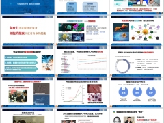 健康专题免疫细胞存储使用场景复活生命健康21页.pptx 