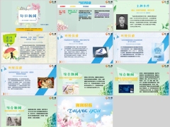 每日新闻资讯24年10月23日早会使用11页.pptx