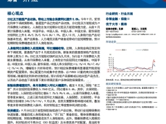 2024年9月保费收入点评筹备开门红10页.pdf 