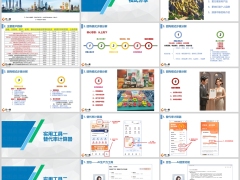 太平团险企业团购模式分享实用工具公司介绍35页.pptx 